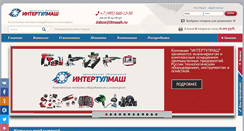 Desktop Screenshot of itmash.ru